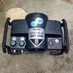 マキタ makita エアコンプレッサー AC221N
