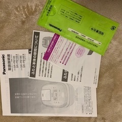 中古　Panasonic 可変圧力IHジャー炊飯器　0.5〜5.5合炊き　ダイヤモンド　かまど釜の画像