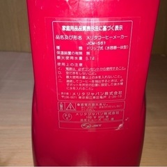 メリタ コーヒーメーカー　JCM-561  ステンレス保温ポットの画像