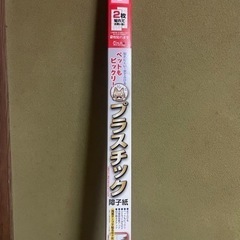 猫ちゃん用の障子紙の画像