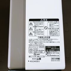 セラミックファンヒーター  HF-A121 　強弱2段階切替式 ナチュラルホワイト  超美品の画像