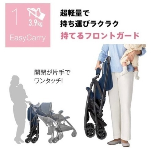 美品 アップリカ カルーン エアーAB 超軽量 洗えるメッシュ構造 両対面