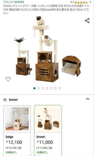 急募!!１日使用の美品!!!キャットタワー★11000円
