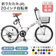折りたたみ自転車　20インチ シマノ 6段変速 