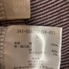 ユニクロ  ズボン  トレーナーの画像