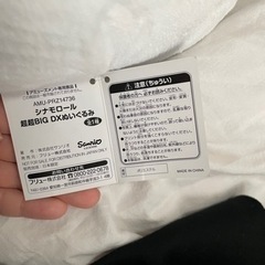 シナモロール 特大ぬいぐるみの画像