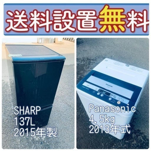 今だけのチャンス❤️‍驚愕の価格で冷蔵庫\u0026洗濯機セット販売中⭐️送料・設置無料