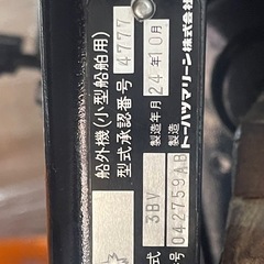 分割ボート　トーハツ2馬力4サイクル　使用期間少ないの画像