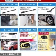 お取引先が決まりました。新品未開封 ケルヒャー 高圧洗浄機 サイレントS　JTK　静音の画像