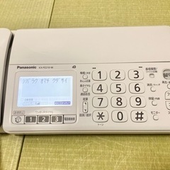 FAX付き電話機