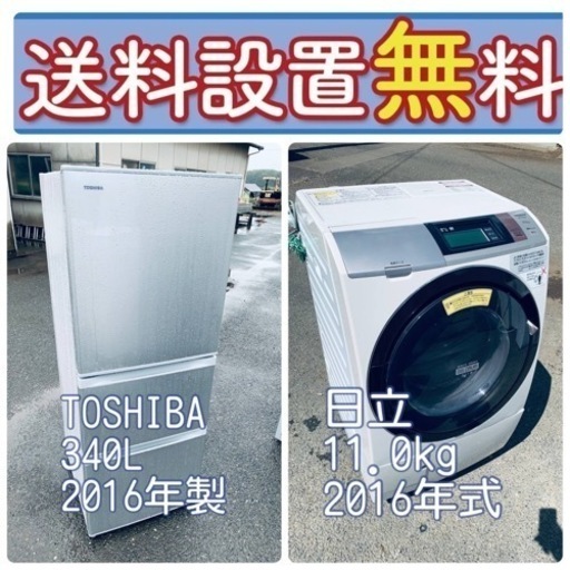 新品同様品の衝撃価格❤️‍冷蔵庫/洗濯機セットは今がチャンス⭐️送料・設置無料
