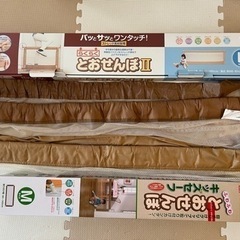 とおせんぼ(ゲージ)