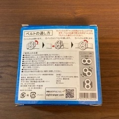 エイトレンジャー2　21番　♾ベルト　ブルー　青　おもちゃ　ベルト　セブンイレブン　関ジャニ　SUPER EIGHTの画像
