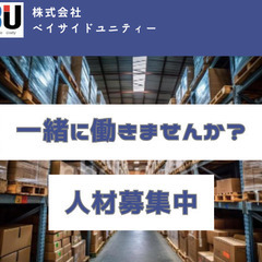 <短時間バイト><午前中のみOK><マイカー通勤OK>食品倉庫の...