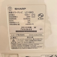【決まりました】☆SHARP  シャープ　AQUOS   液晶カラーテレビ　LC-19K3 の画像