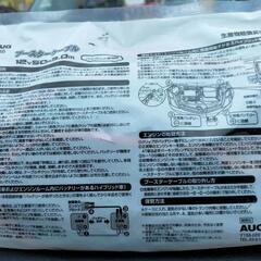 充電、給電、救援に！【未使用品】ブースターケーブルの画像