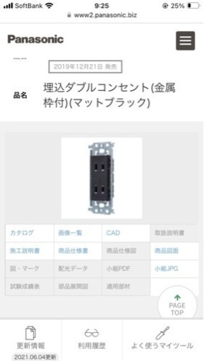 WTL150MB 埋め込みダブルコンセント　ブラック