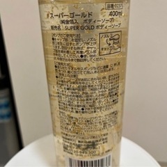 スーパーゴールド  ボディーソープ 金箔入りの画像