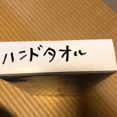 フェイスタオルの画像
