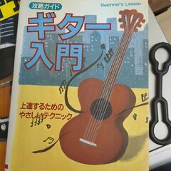 ギター🎸入門セットの画像