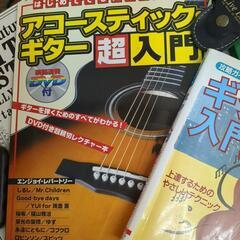 ギター🎸入門セットの画像