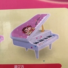 ぺこちゃんのピアノ