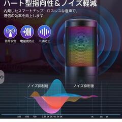 新品未使用マイク USB コンデンサーマイク PC マイク RGBライト ワンタッチミュート カーディオイド指向 プラグ＆プレイ ヘッドホン接続可 音量調節 内蔵型ショックアブソーバー 超コンパクト ボイズチャット YouTube ライブ配信 web会議 ゲーム実況に最適

の画像