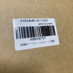 HDMIケーブル　ハイスピード　20Mの画像