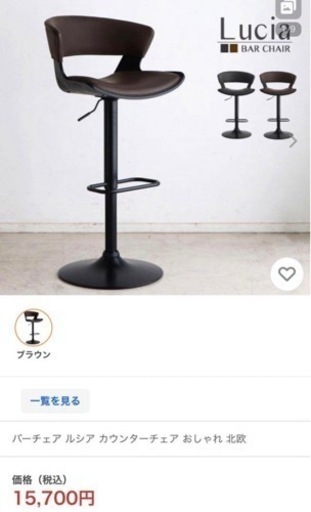 新品同様。デザイナーズテーブルセット。高級。イス2脚付。