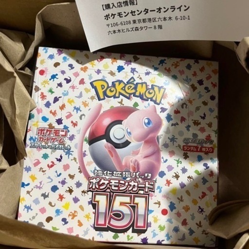 ポケセン　ダンボール未開封　黒炎の支配者　古代の咆哮　シュリンク未開封151