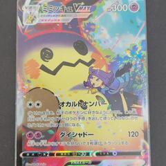 ポケモンカード ミミッキュVmax s8b E 234/184 ...