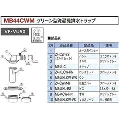 (新品)洗濯機の排水エルボの画像