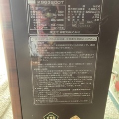 レトロ　TOSHIBA 東芝石油ストーブ　木目調の画像
