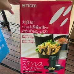 保温弁当箱　新品未使用品の画像