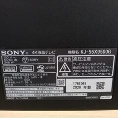 SONY 液晶テレビ 22年製 55インチ                TJ1890の画像