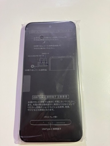 新品、未使用スマホ　libero 人気のブラック！