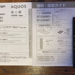 テレビ　32型　B-CASカード付き　SHARPの画像