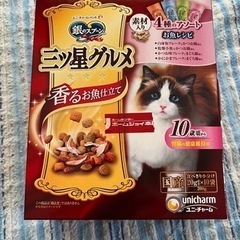 三ツ星グルメ4種のアソート