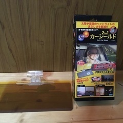 カーバイザー　まぶしさを軽減　