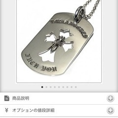【Chrome Hearts】ドッグタグ クロス ダガー LOS...