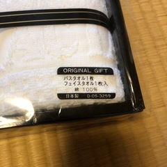 タオルセットの画像