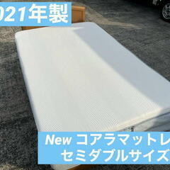 【引き取り大歓迎】New コアラマットレス　セミダブルサイズ　定価99.900 1)New コアラマットレス セミダブルサイズ 定価99.900円 マットレス