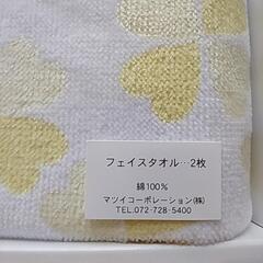 😃お値引きしました😃フェイスタオル未使用品2箱セットの画像