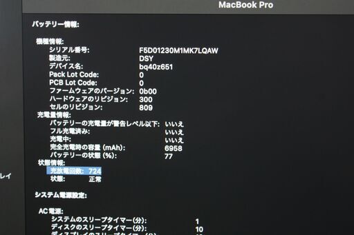 MacBook Pro（16-inch,2019）2.6GHz Core i7〈MVVJ2J/A〉⑤