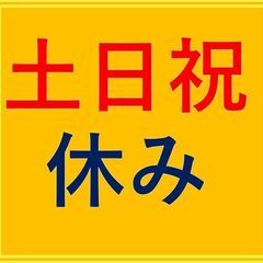 【時給1300円】＼シニア活躍中！／★ 50代・60代が多数在籍中★【清掃スタッフ】《9：00～13：00》短時間での就業希望の方大歓迎！ＷワークOK！ 扶養範囲内OK！　2A120の画像