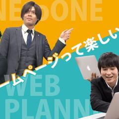 WEBマーケティング営業 インセン充実 ※未経験から一流マーケターに！の画像