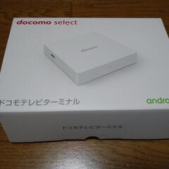 docomo ドコモ　dTVターミナルTT01