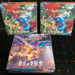 ポケモンカード  古代の咆哮 2box 黒煙の支配者 1box ...