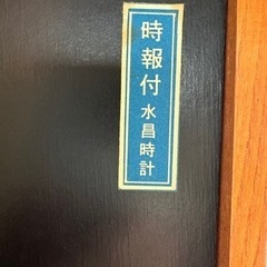 （株）タカネ　振り子付き置き時計の画像