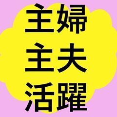 【時給1300円】＼シニア活躍中！／★ 50代・60代が多数在籍中★【清掃スタッフ】《9：00～13：00》短時間での就業希望の方大歓迎！ＷワークOK！ 扶養範囲内OK！　2A120の画像